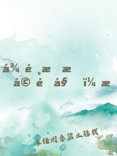 從選擇拒婚開始，抽獎就變強